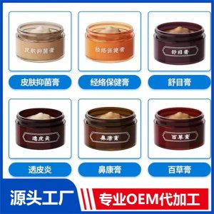 膏劑產品OEM/ODM貼牌代加工批發定制源頭工廠