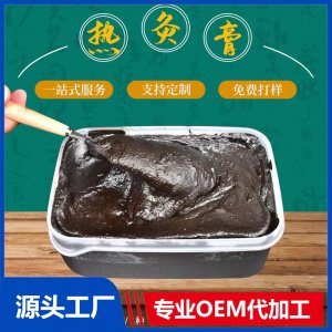 熱灸膏 OEM/ODM貼牌代加工