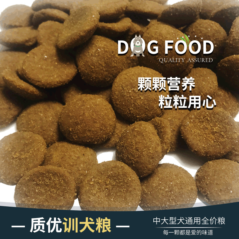 狗糧寵物零食金毛泰迪拉布拉多訓犬糧獎勵狗狗零食寵物食品干拌糧