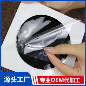 黑膏 OEM/ODM貼牌代加工批發定制源頭工廠