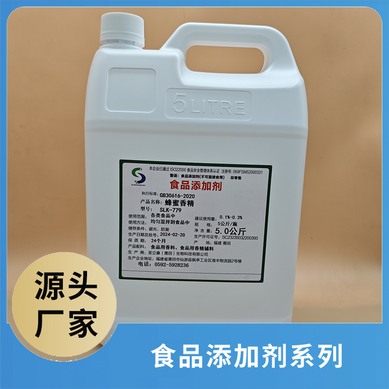 代加工貼牌食品用香精香料食品用香精香料全國統一代加工