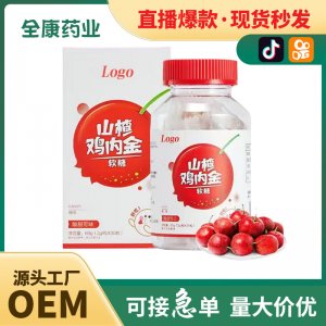 山楂雞內金軟糖 江中代工廠家 三色軟糖 開胃消食壓片糖代加工