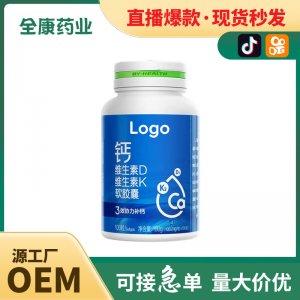 OEM液體鈣DK2維生素d3膠囊 源頭工廠貼牌代工女性補(bǔ)鈣片鐵鋅工廠