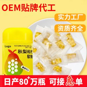 代工 秋梨枇杷軟糖 源頭廠家貼牌ODM凝膠糖果 OEM兒童鈣鐵鋅軟糖