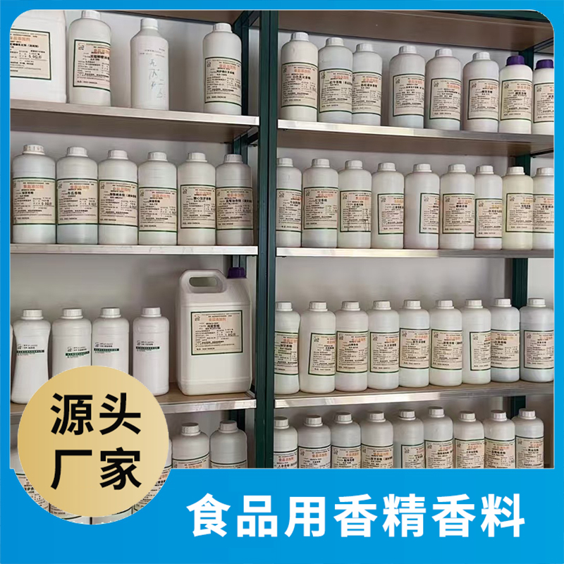 食品添加劑oem代加工 食品用香料食品用香精配料源頭廠家oem