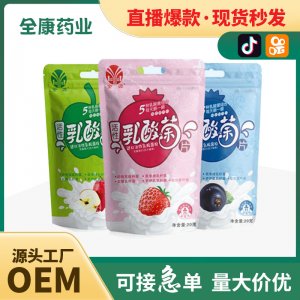 活性乳酸菌咀嚼片壓片糖果批發兒童寶寶孩子零食水果味片劑批發