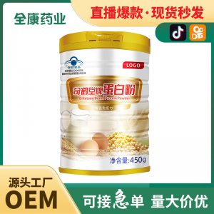 代工藍(lán)帽蛋白粉OEM 源頭廠家乳清蛋白粉 貼牌 大豆分離蛋白