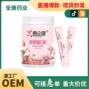 膠原蛋白肽 源頭工廠支持代加工 現貨整箱批發 女性膠原補充