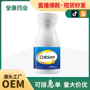 貼牌代工 維生素D鈣片 成年男女性 VD3 批發 源頭工廠定制