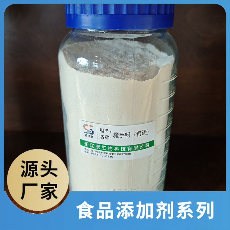魔芋粉 食品添加劑OEM/ODM食品配料原料添加劑源頭廠家