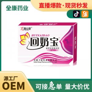 代工 麥芽豆鼓沖飲粉劑代加工哺乳寶媽斷奶輔助固體飲料代加工OEM