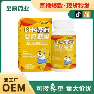 DHA藻油凝膠糖果亞麻籽油軟膠囊 源頭工廠 廠家核桃油軟膠囊批發