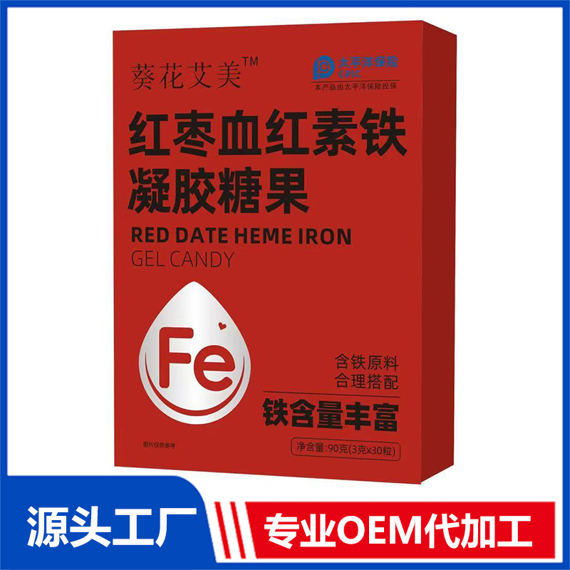 紅棗血紅素鐵凝膠糖果現貨批發 凝膠糖果OEM貼牌定制代加工