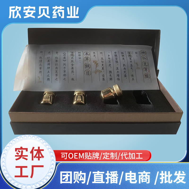 黃精壓片糖果OEM代加工 壓片糖果貼牌配方定制源頭生產廠家