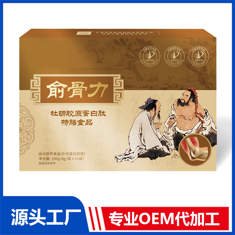 俞骨力牡蠣膠原蛋白肽特膳食品OEM代加工