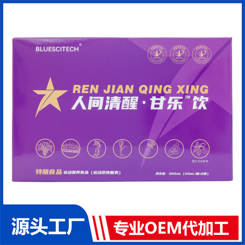 人間清醒甘樂飲 特膳食品運動營養食品補充蛋白質類食品OEM定制代加工
