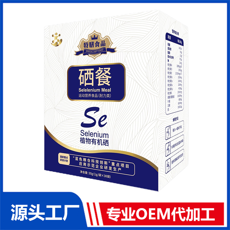 硒餐植物有機硒 運動營養食品耐力類 特膳食品小分子肽產品OEM