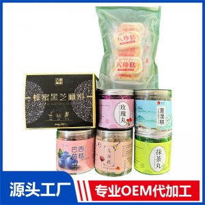 美味糕點 八珍膏黑芝麻餅巴西莓糕玫瑰丸 OEM/ODM貼牌定制代加工源頭工廠