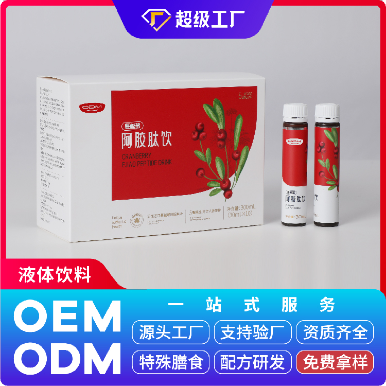 蔓越莓阿膠肽飲OEM/ODM貼牌代加工