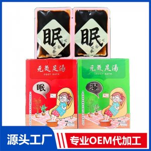 元氣足湯 OEM/ODM貼牌定制代加工源頭工廠