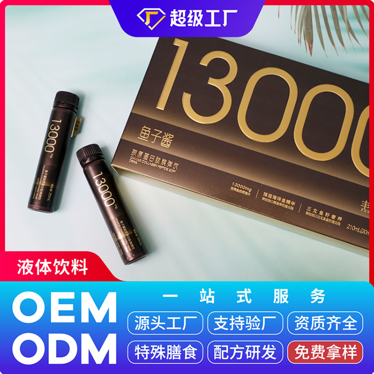 魚子醬膠原蛋白肽煥彈飲OEM/ODM貼牌代加工