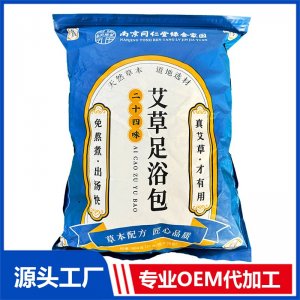 艾草足浴包 OEM/ODM貼牌定制代加工源頭工廠