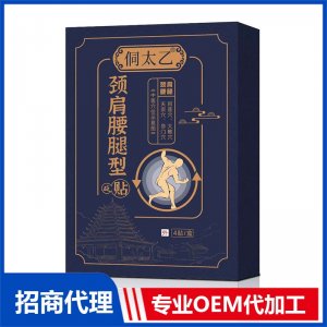 頸肩腰腿型貶貼OEM貼牌代加工 貼劑貼牌定制源頭廠家