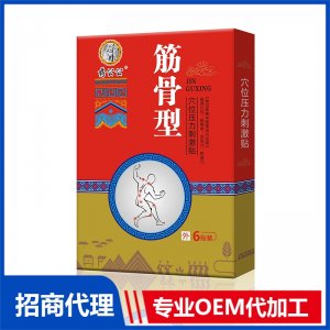 筋骨型穴位壓力刺激貼OEM貼牌代加工 貼劑貼牌定制源頭廠家