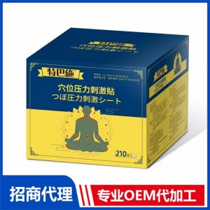 特巴施穴位壓力刺激貼OEM貼牌代加工 貼劑貼牌定制源頭廠家