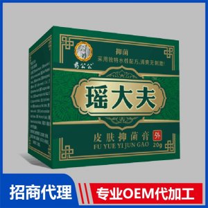 瑤大夫皮膚抑菌膏20gOEM貼牌代加工 膏劑貼牌定制源頭廠家