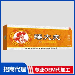 瑤大夫皮膚抑菌膏OEM貼牌代加工 抑菌膏劑貼牌定制源頭廠家