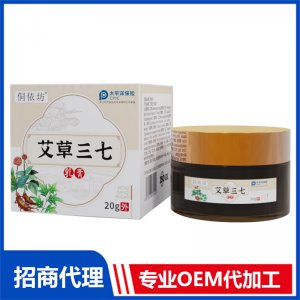 艾草三七乳膏OEM貼牌代加工 膏劑貼牌定制源頭廠家