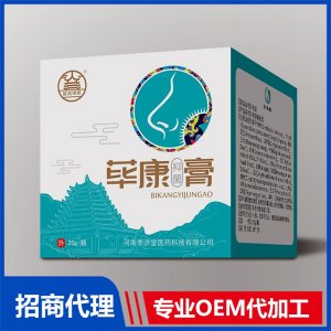 蓽康抑菌膏OEM貼牌代加工 膏劑貼牌定制源頭廠家