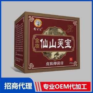 仙山芙寶皮膚抑菌膏20gOEM貼牌代加工 膏劑貼牌定制源頭廠家