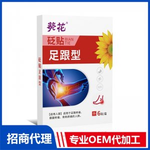 葵花砭貼足跟型OEM貼牌代加工 貼劑貼牌定制源頭廠家