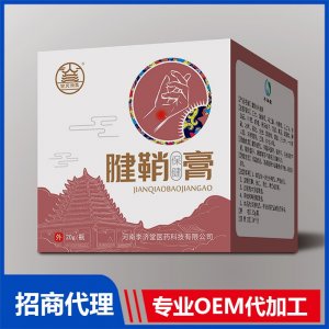 腱鞘保健膏OEM貼牌代加工 膏劑貼牌定制源頭廠家