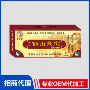 仙山芙寶皮膚抑菌膏OEM貼牌代加工 抑菌膏貼牌定制源頭廠家