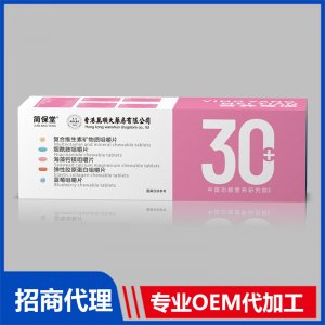 復合維生素礦物質咀嚼片30+OEM代加工 咀嚼片貼牌加工源頭工廠