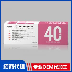 復合維生素礦物質咀嚼片40+OEM代加工 咀嚼片貼牌加工源頭工廠