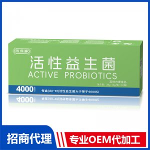 活性益生菌OEM代加工 益生菌貼牌加工源頭工廠