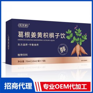 葛根姜黃枳椇子飲OEM 液態飲貼牌代工源頭工廠