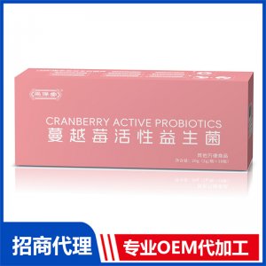 蔓越莓活性益生菌OEM代加工 益生菌貼牌加工源頭工廠