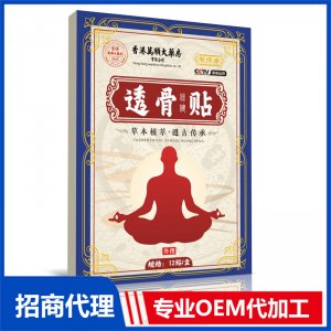 透骨貼OEM代加工 透骨貼貼牌定制加工