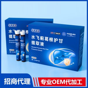 水飛薊葛根護甘提取液OEM 液態飲貼牌代工源頭工廠