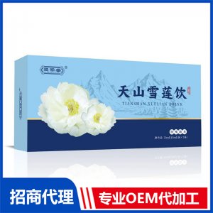 天山雪蓮飲OEM 液態飲貼牌代工源頭工廠