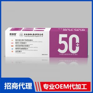 復合維生素礦物質咀嚼片OEM代加工 咀嚼片貼牌加工源頭工廠