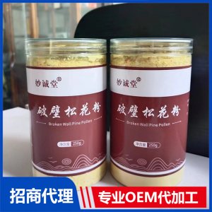 破壁松花粉OEM代加工 破壁松花粉貼牌定制