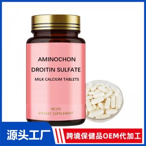 谷胱甘肽軟膠囊OEM代加工 膠囊貼牌定制源頭工廠