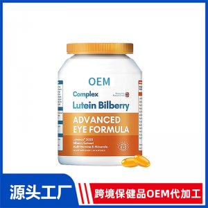 葉黃素軟膠囊OEM代加工 膠囊貼牌定制源頭工廠