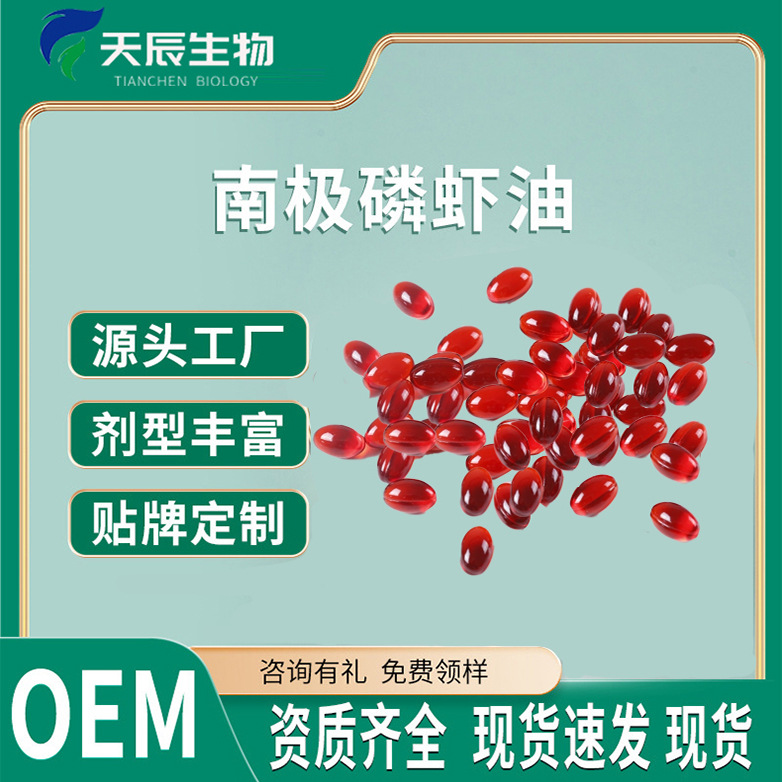 凝膠糖果南極磷蝦油蝦青素定制OEM貼牌代加工源頭廠家